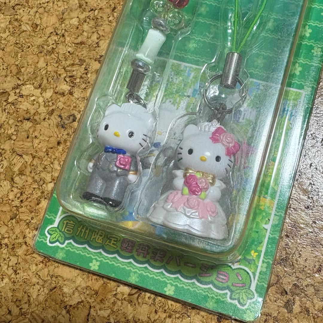 ご当地キティ　信州限定　軽井沢バージョン　ペアストラップ