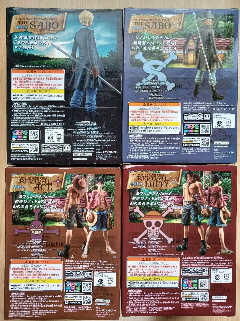 ★未開封★⑩ワンピースフィギュア　4個　MASTER STARS PIECE