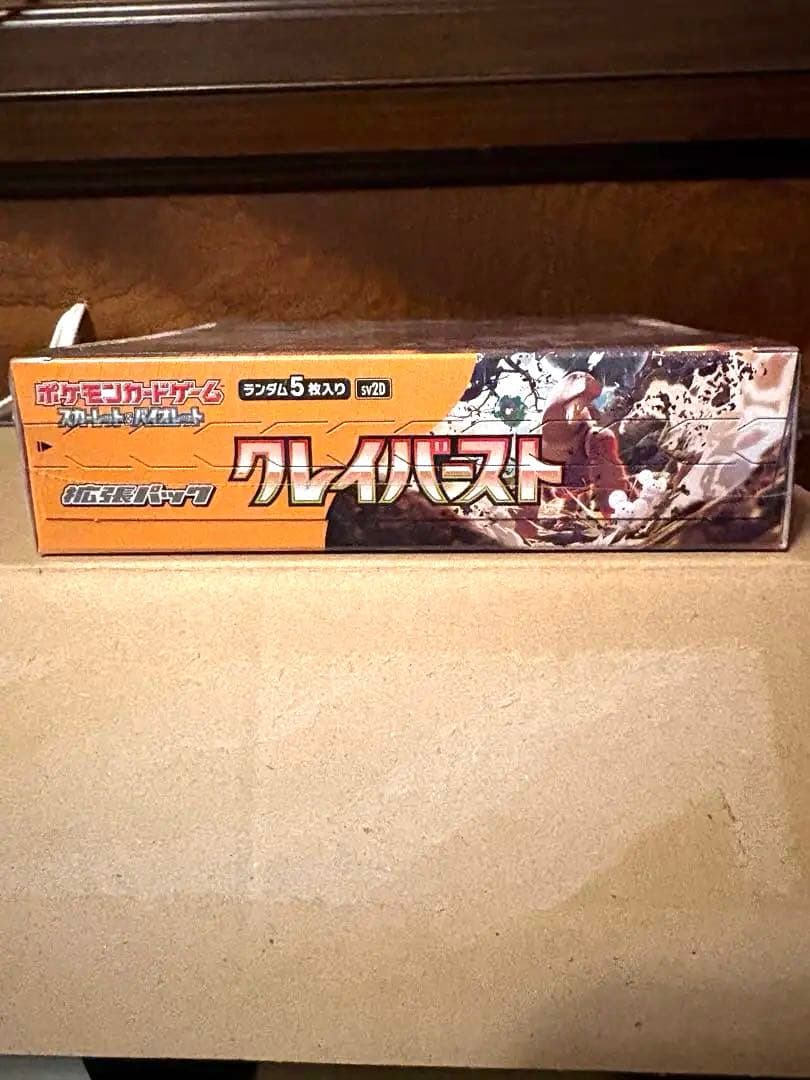 ポケモンカードゲーム クレイバースト 未開封BOX シュリンク付 - メルカリ