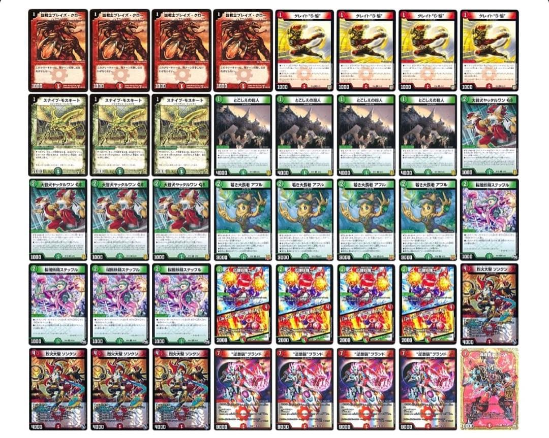 赤緑ギャラクシーデッキ 40枚 おやつHM横入れ付き 2重スリーブ - メルカリ