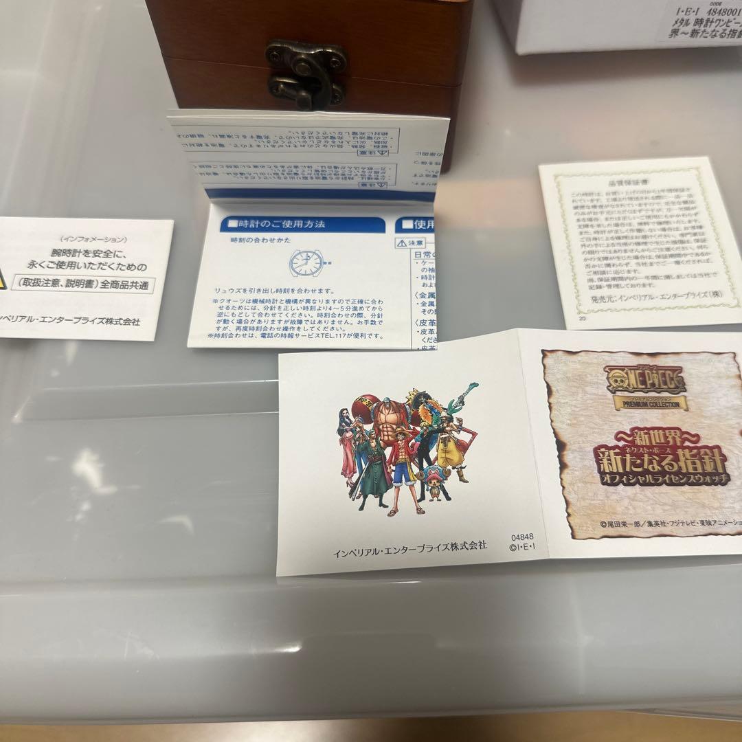 ONE PIECE 新たなる指針オフィシャルライセンスウォッチ