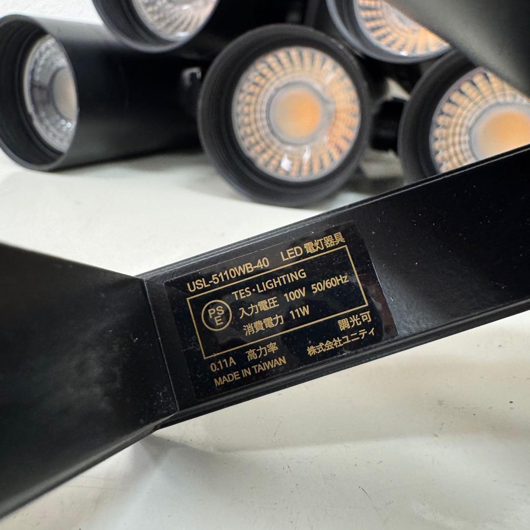 UNITY スポットライト USL-5111WB-40 11個セット