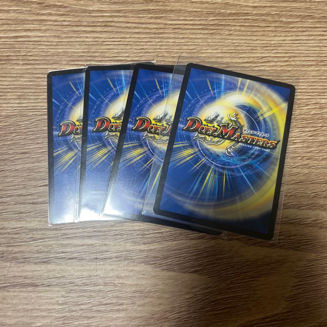 轟く邪道　レッドゾーン　4枚