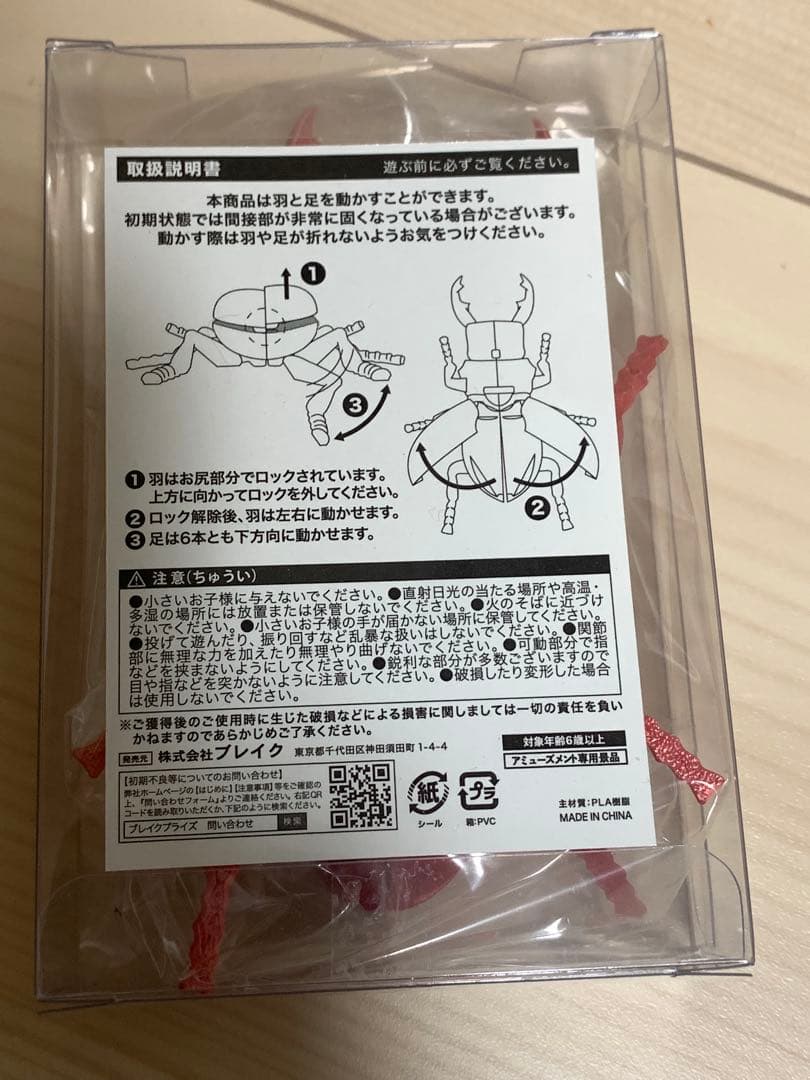 赤い昆虫フィギュア