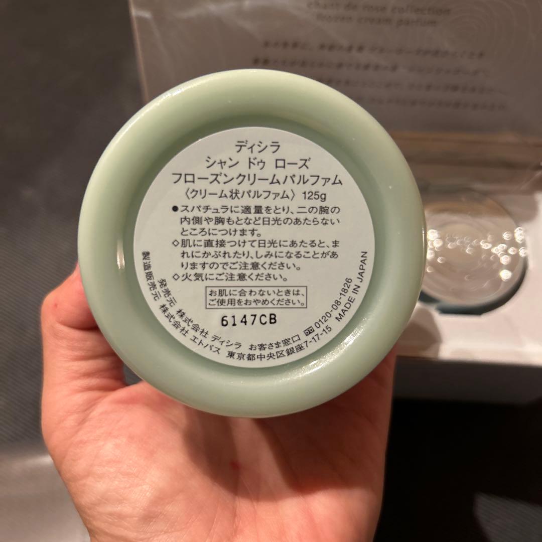 ディシラ　シャンドゥローズコレクション