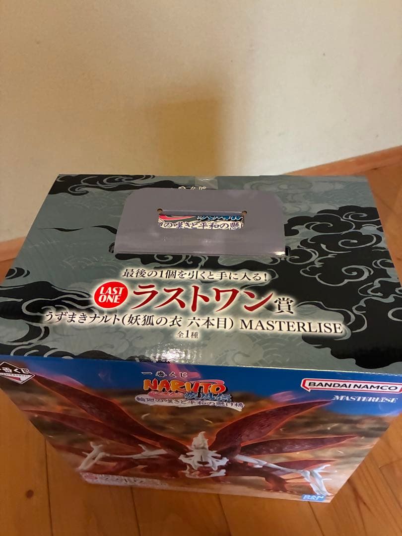 ナルト　一番くじ　ラストワン　九尾の衣　六本目