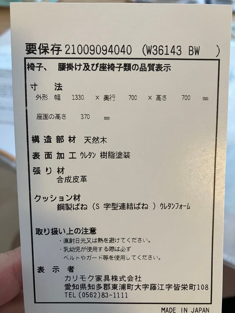 カリモク60 Kチェア