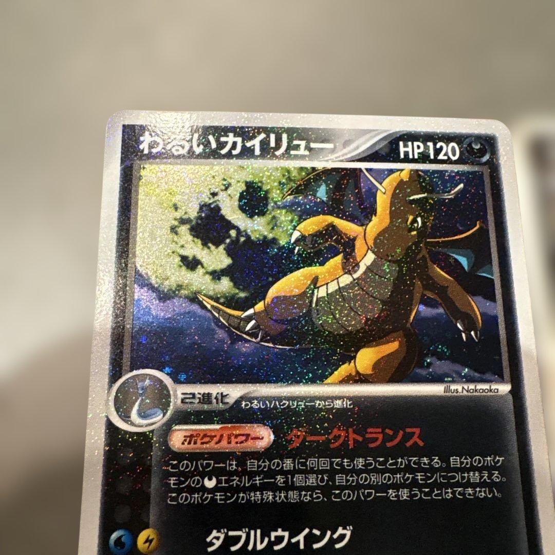 わるいカイリュー 構築済みデッキ ロケット団ハーフデッキW -silver