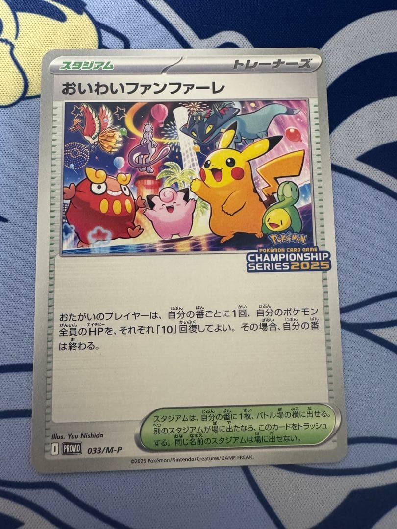 ポケモンカード おいわいファンファーレ 2025 - メルカリ
