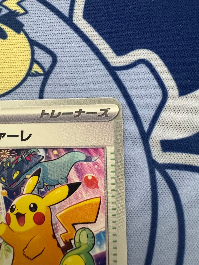 ポケモンカード おいわいファンファーレ 2025 - メルカリ