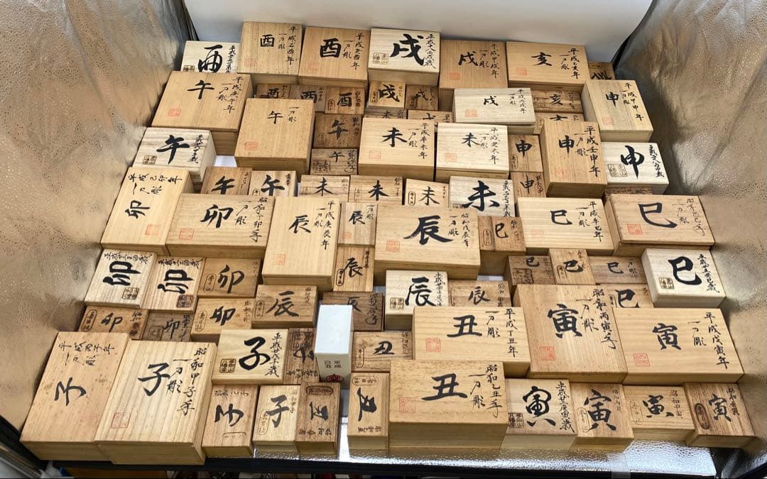 専用　奈良一刀彫り まとめ売り 干支 78体 共箱