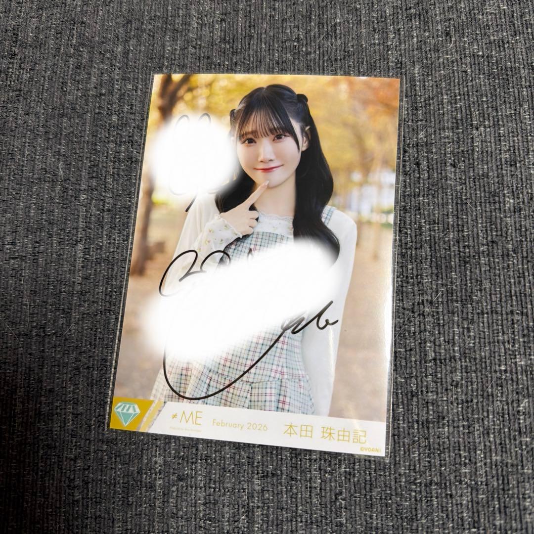 ノイミー 本田珠由記 きゅんかわ人生② 生写真 直筆 - メルカリ