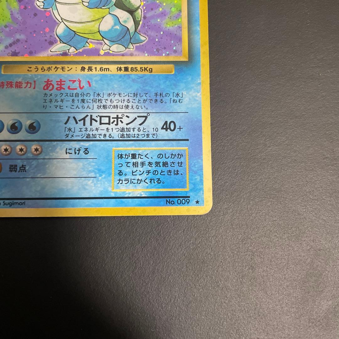 カメックス ☆ 第1弾拡張パック - メルカリ