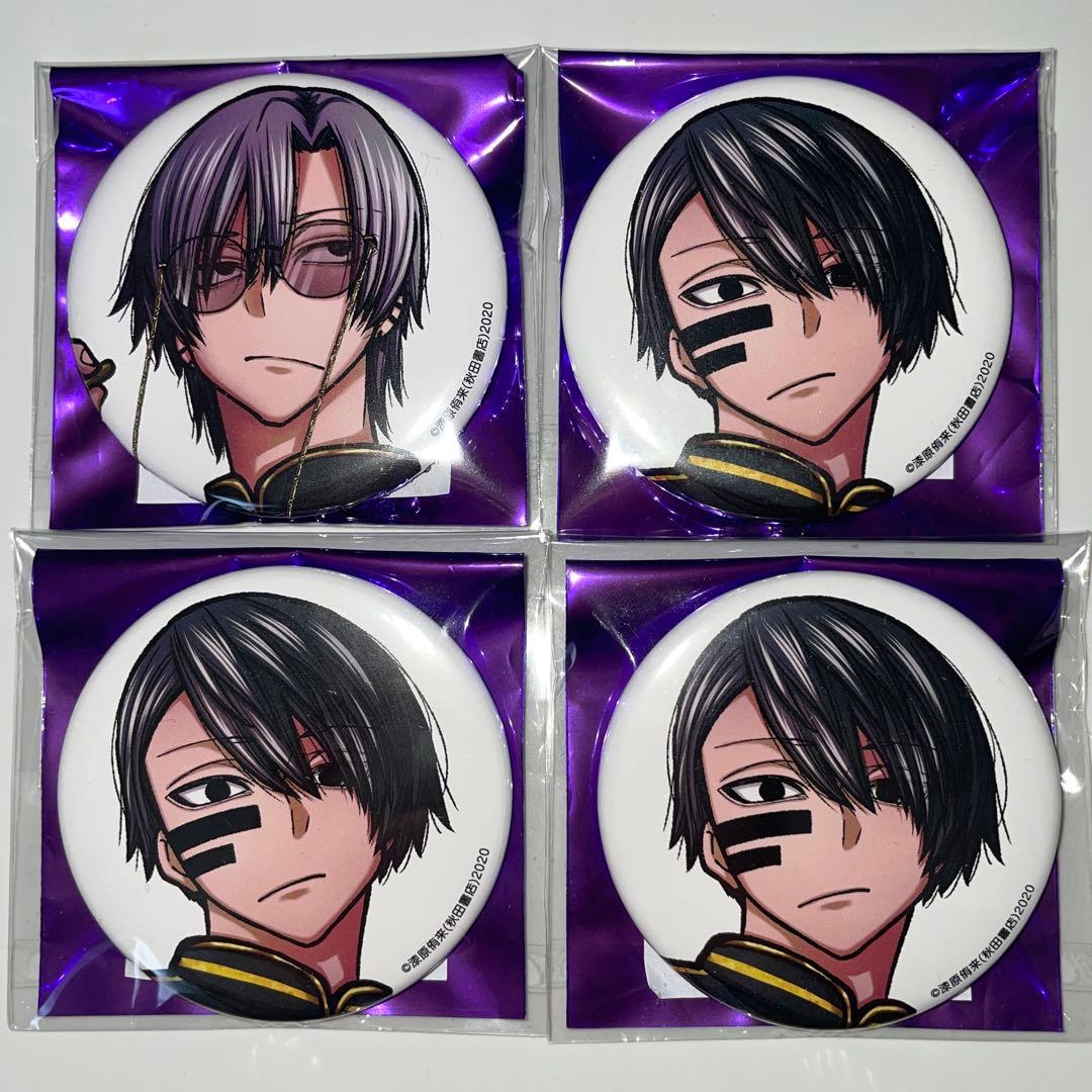 桃源暗鬼 コミケ C107 缶バッジ 無陀野無人 朽森紫苑 - メルカリ