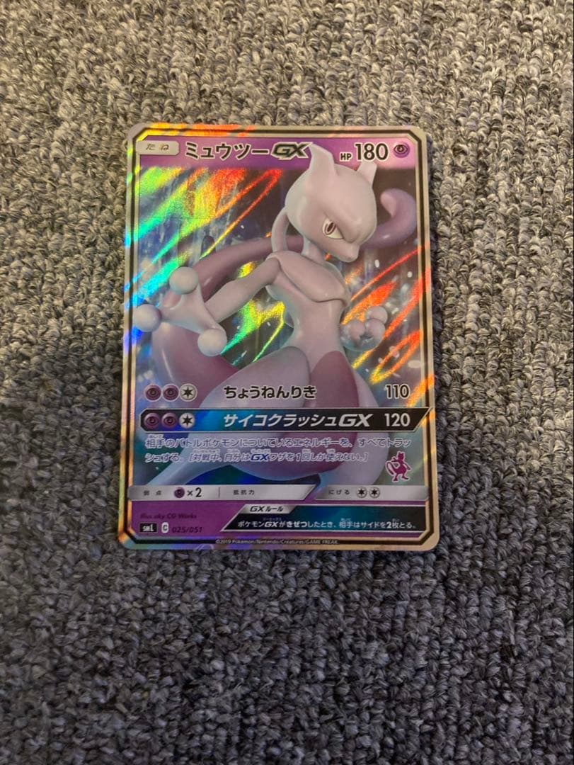 ポケモンカード ミュウツーgx プロモ - メルカリ
