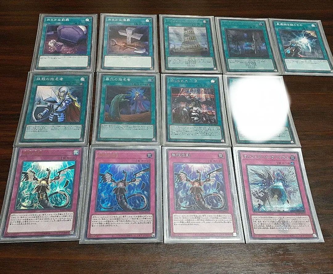 最終価格 ホルスオルフェゴールデッキ 高レア