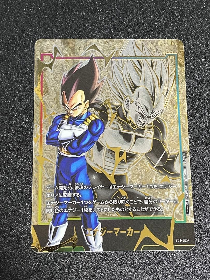 ドラゴンボールスーパーカードゲーム フュージョンワールドエナジー