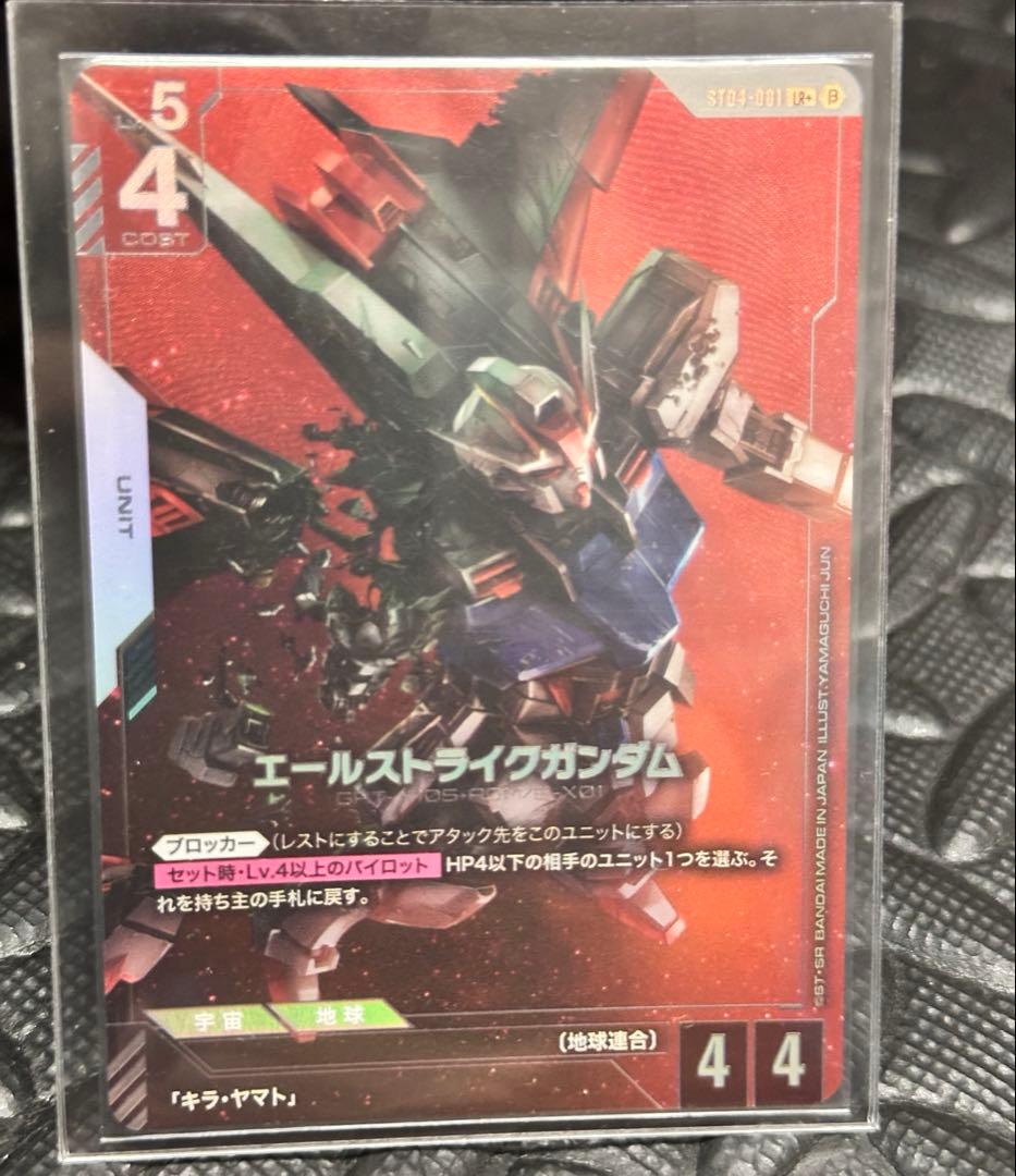 エールストライクガンダム パラレル ガンダムカードゲーム β版（ベータ版）