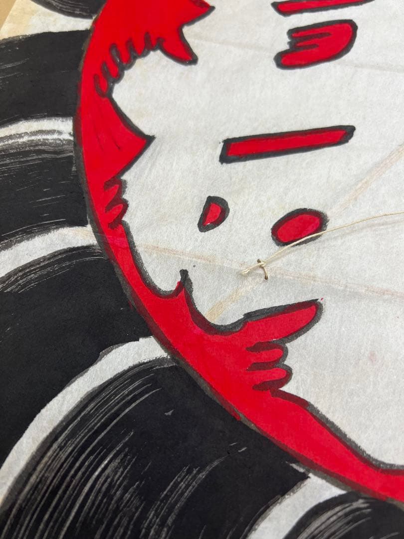 橋本禎造作凧（自筆）　龍