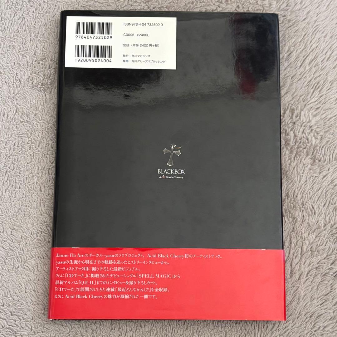 Acid Black Cherry 単行本 BLACKBOX - メルカリ