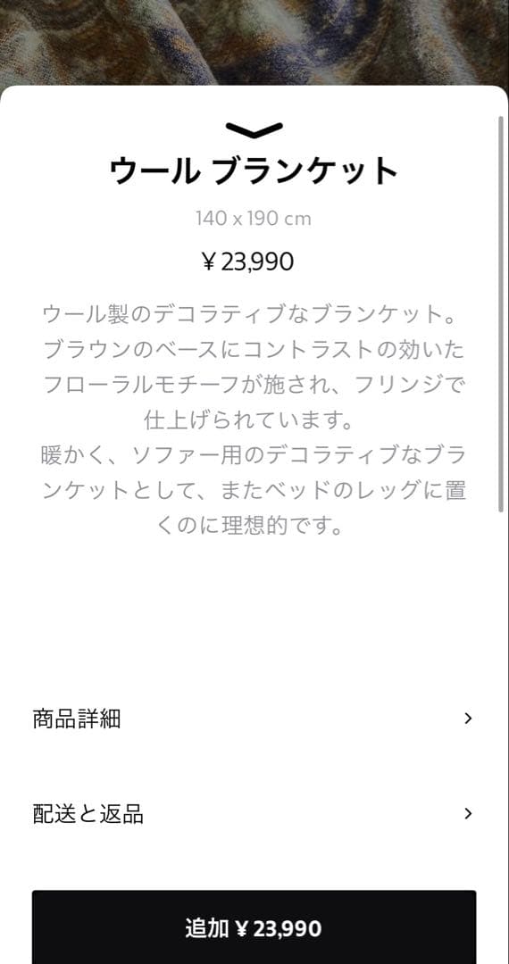 新品　完売品　ZARA ウール　ブランケット　マルチカバー　新作