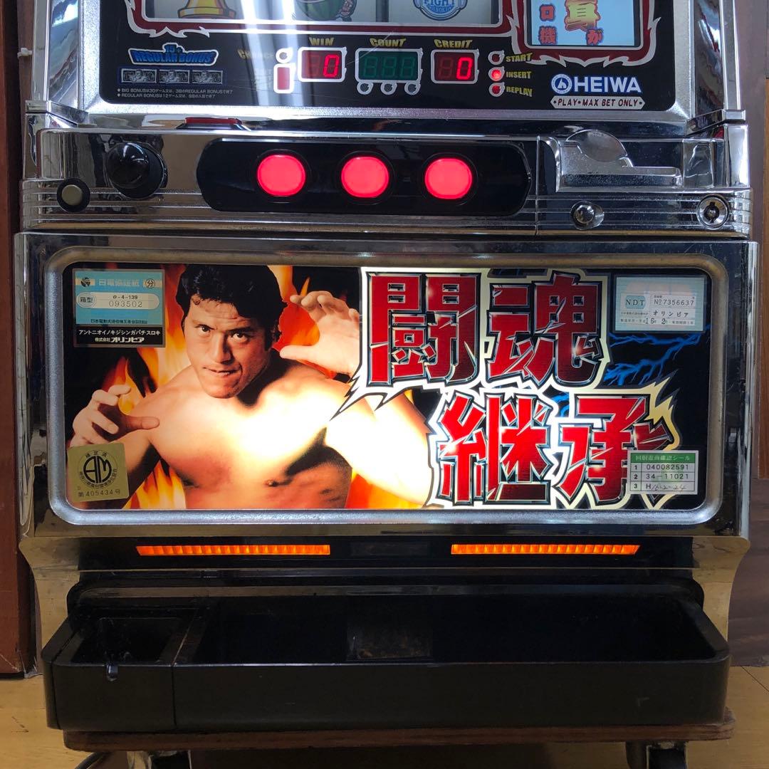 アントニオ猪木 闘魂継承 スロット 実機 メダル付き