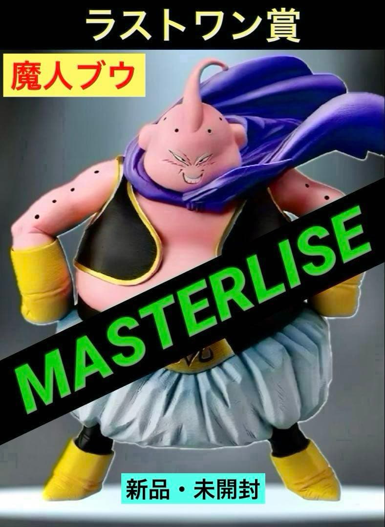 ドラゴンボール ★一番くじBATTLE OF〜 ◆ラストワン賞 魔人ブウ ⭕️新品