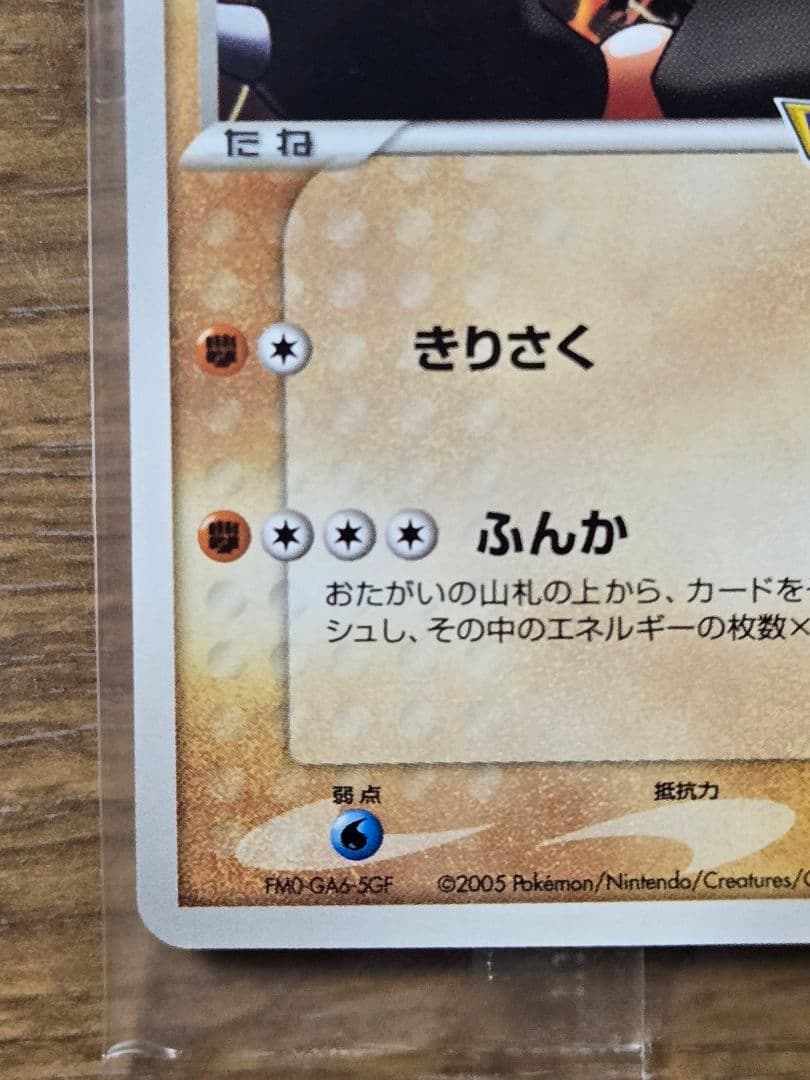 ポケパーク グラードン プロモ 042/PCG-P ポケモンカード - メルカリ