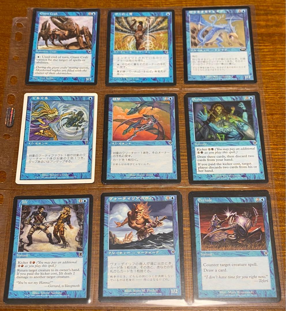 マジックザギャザリング MTG 古いカードまとめ売り 青のカード 66枚