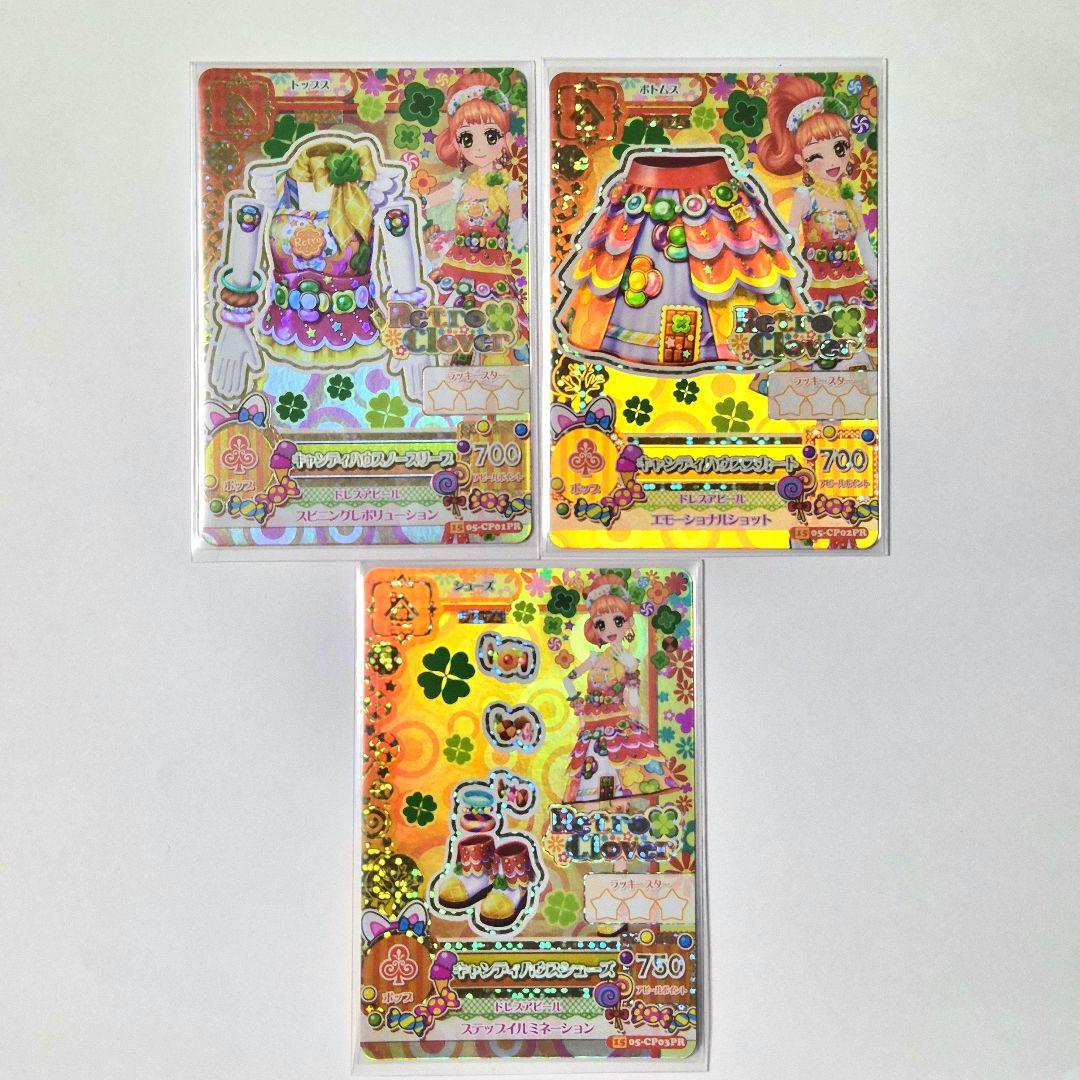 アイカツ キャンディハウスコーデ Retro Clover 栗栖ここね - メルカリ