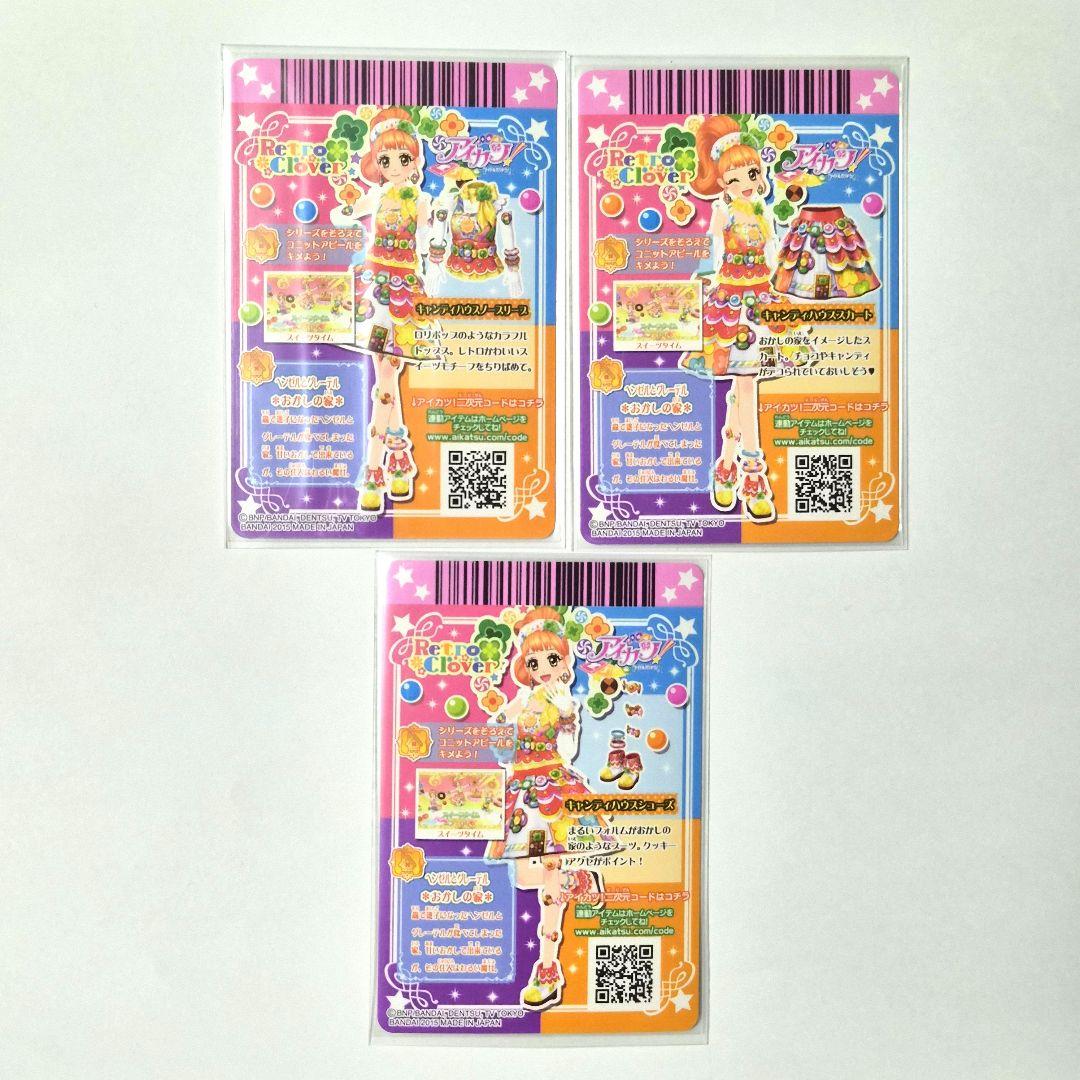 アイカツ キャンディハウスコーデ Retro Clover 栗栖ここね - メルカリ