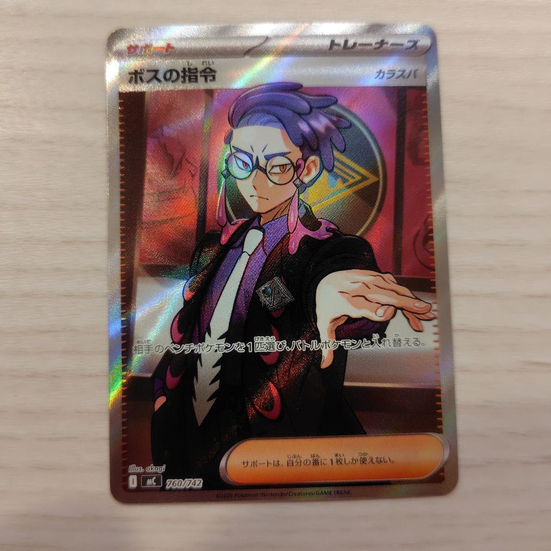 ポケモンカード スタートデッキ100 ボスの指令 カラスバ ボスの指令 スタートデッキ100 カラスバ ポケモンカード - メルカリ
