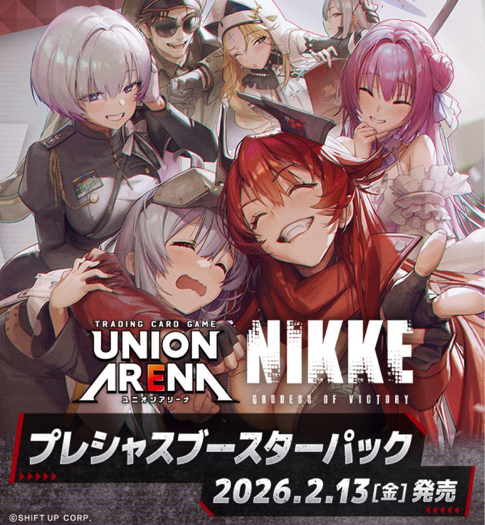 UNION ARENA ブースターパック NIKKE ボックス テープ付 6箱 - メルカリ
