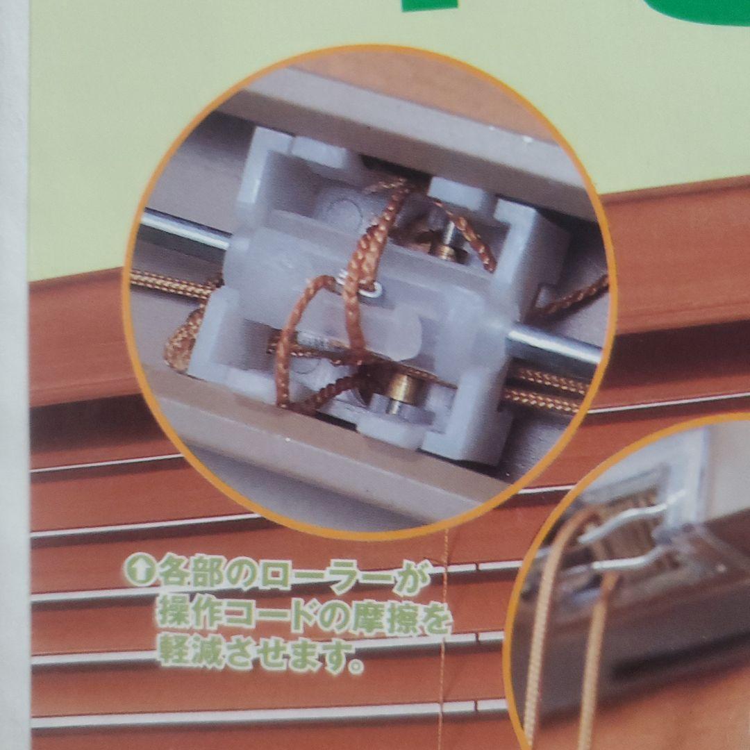 DAIKO 木香里 未使用 天然木 ウッドブラインド 88×135 オーク 2個