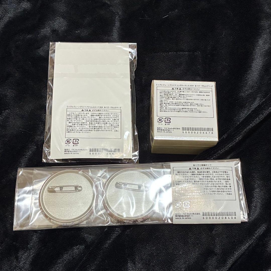 ミリプロ ジューンブライド あくび・でもんすぺーど