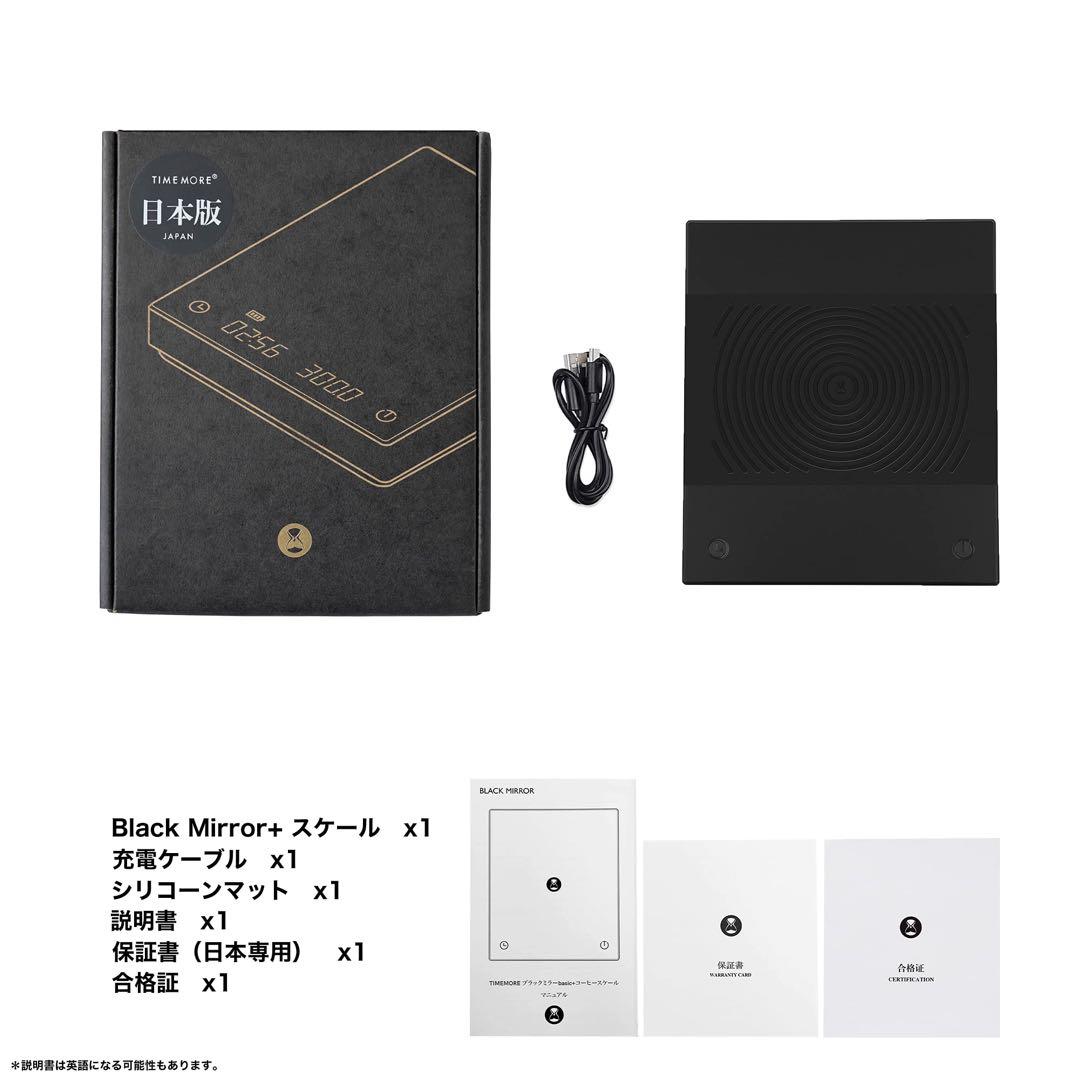 タイムモア BLACK MIRROR basic+ コーヒースケール
