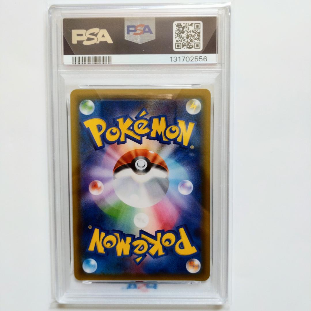 PSA10】ゲンガー＆ミミッキュGX SA SM9 タッグボルト103/095 - メルカリ