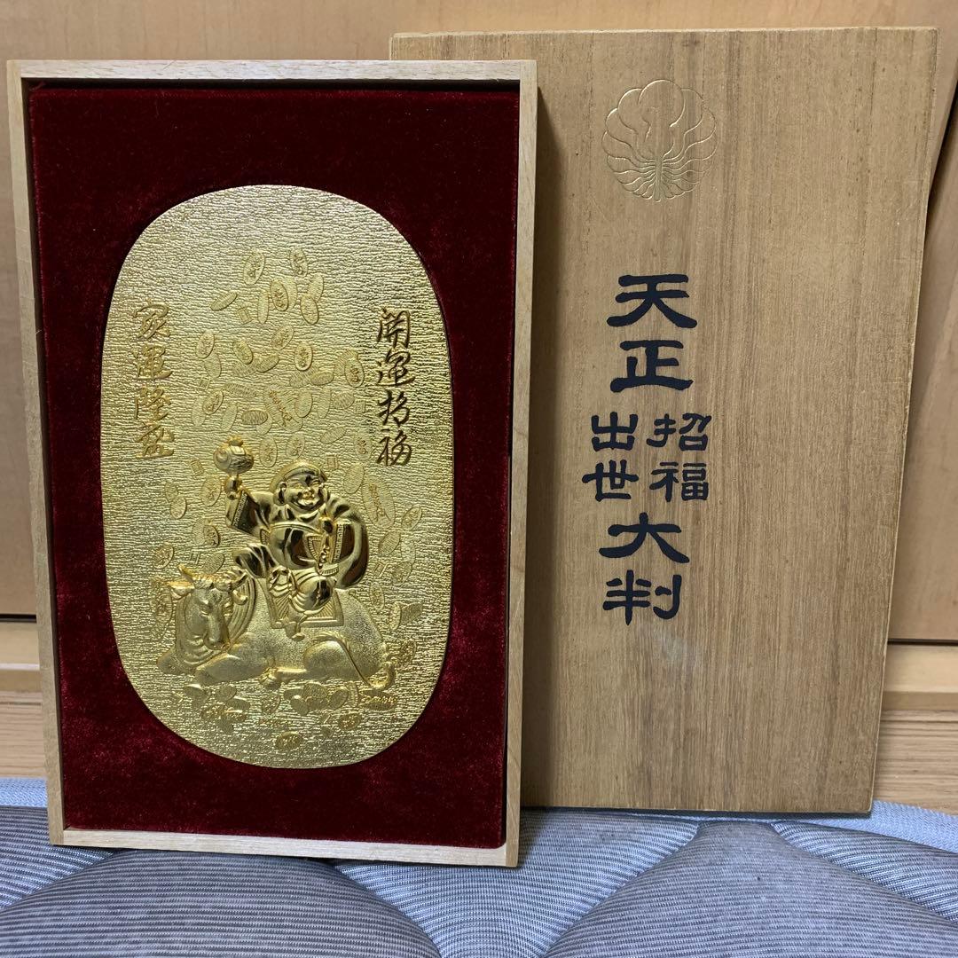 開運　出世大判(24KGP)