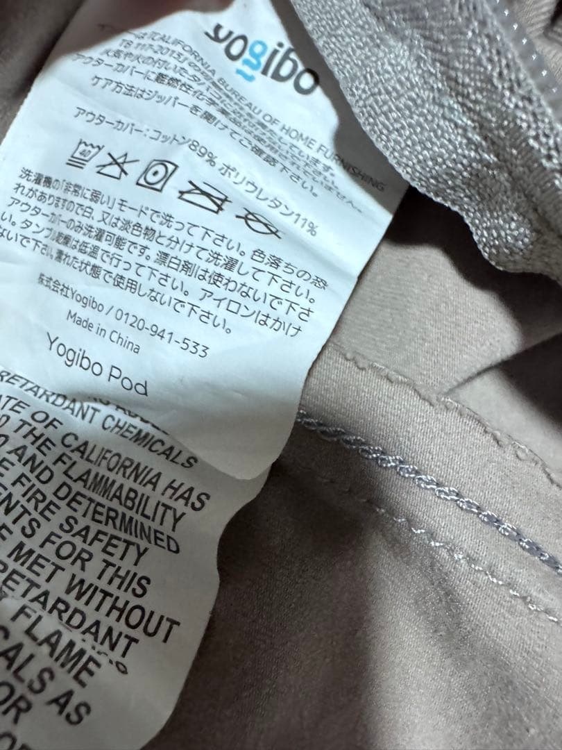 matsuka05 様　yogibo premium Pod カバー　2枚セット