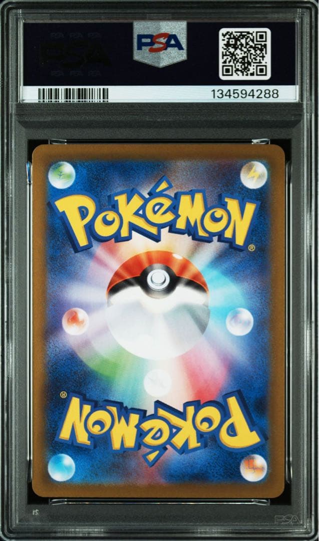 メガインフェルノ　ロトム　SAR PSA10