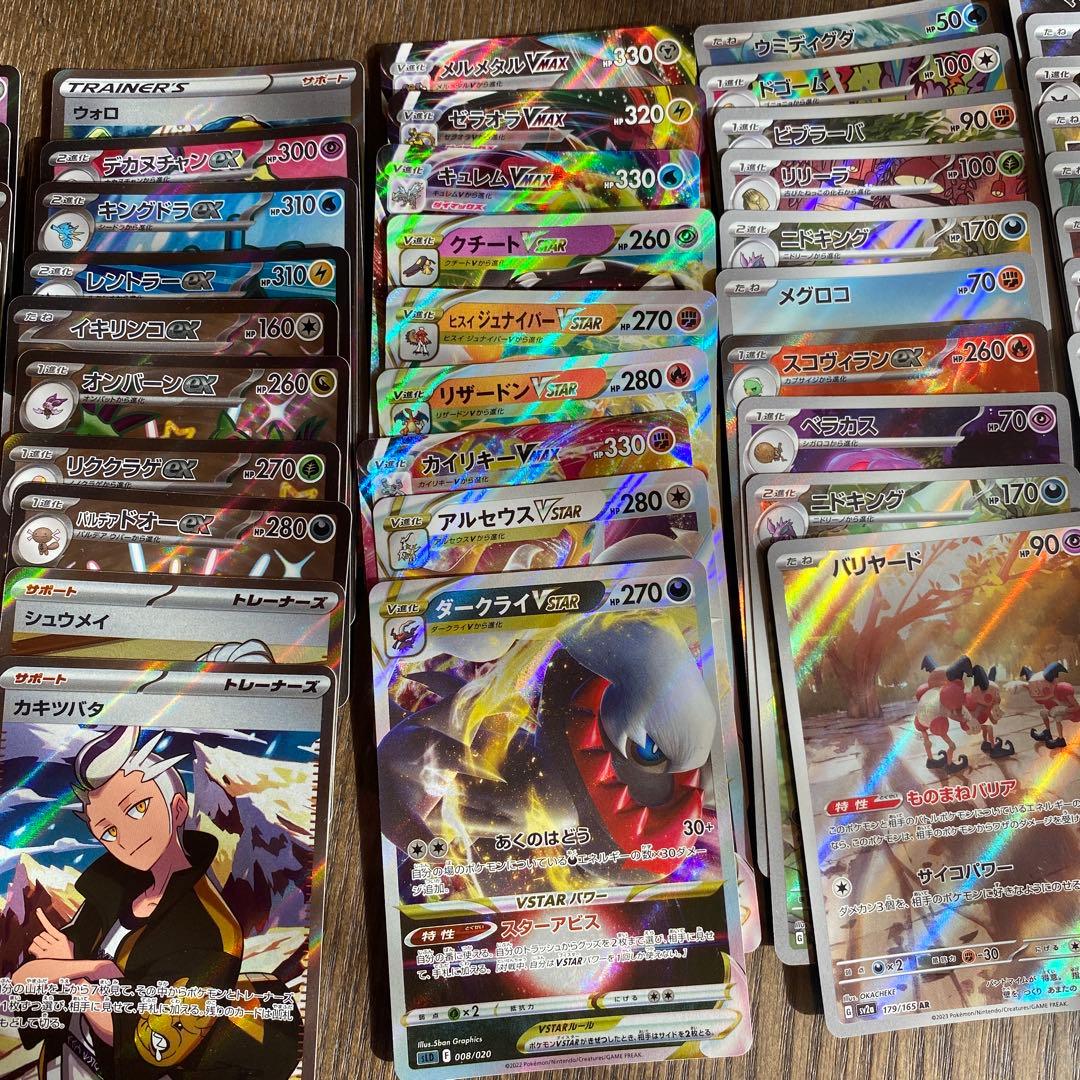 SR、SSRが20枚、RRRが9枚、 ARが30枚