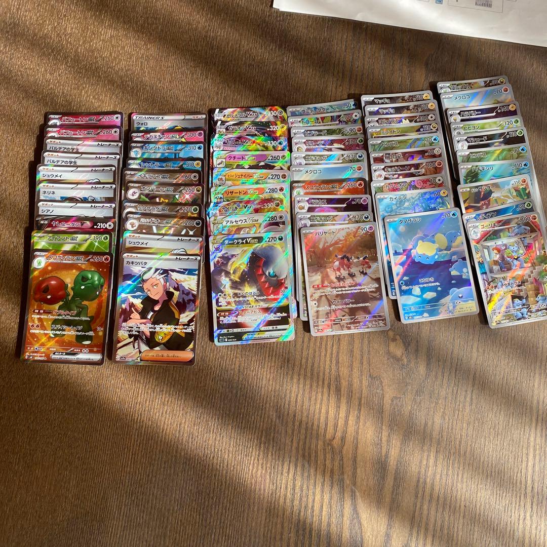 SR、SSRが20枚、RRRが9枚、 ARが30枚