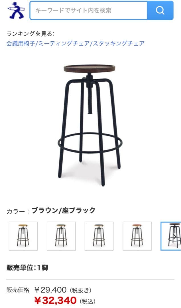 関家具 アイアン＆木製・ハイスツール ・エアロII