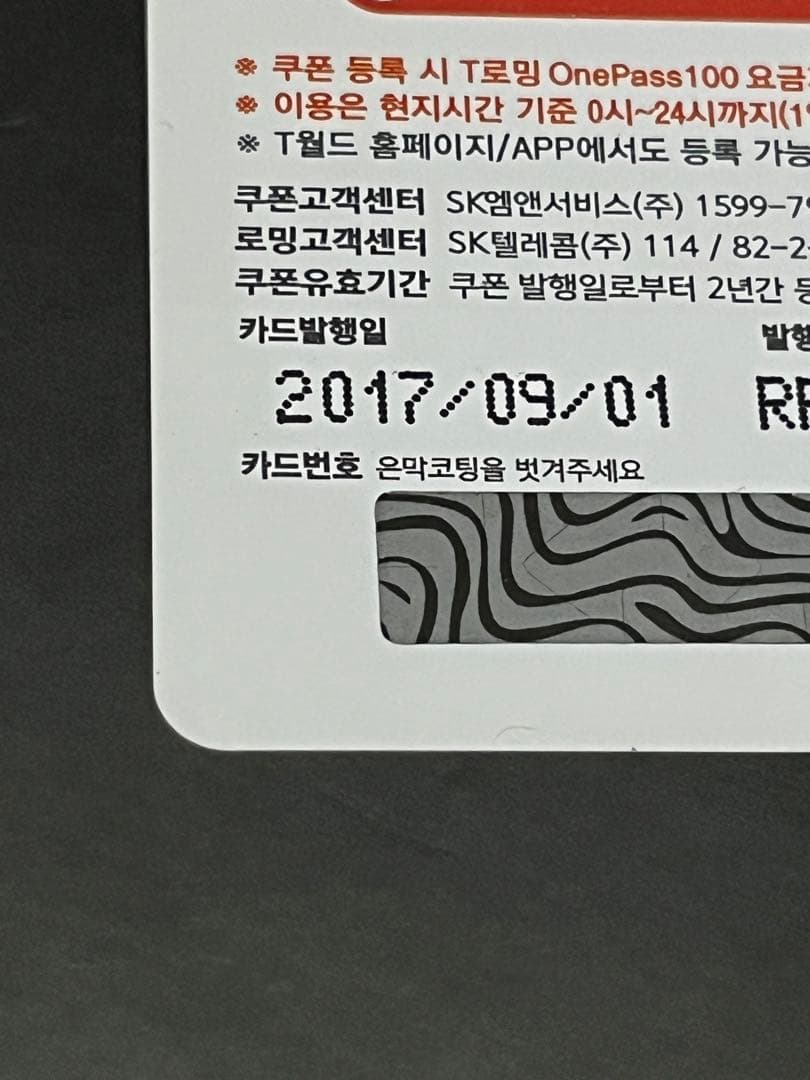 TWICE ロッテ　ナヨントレカ