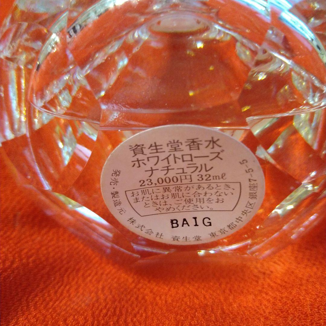 希少、資生堂ホワイトローズ ナチュラル 32ml 未使用品