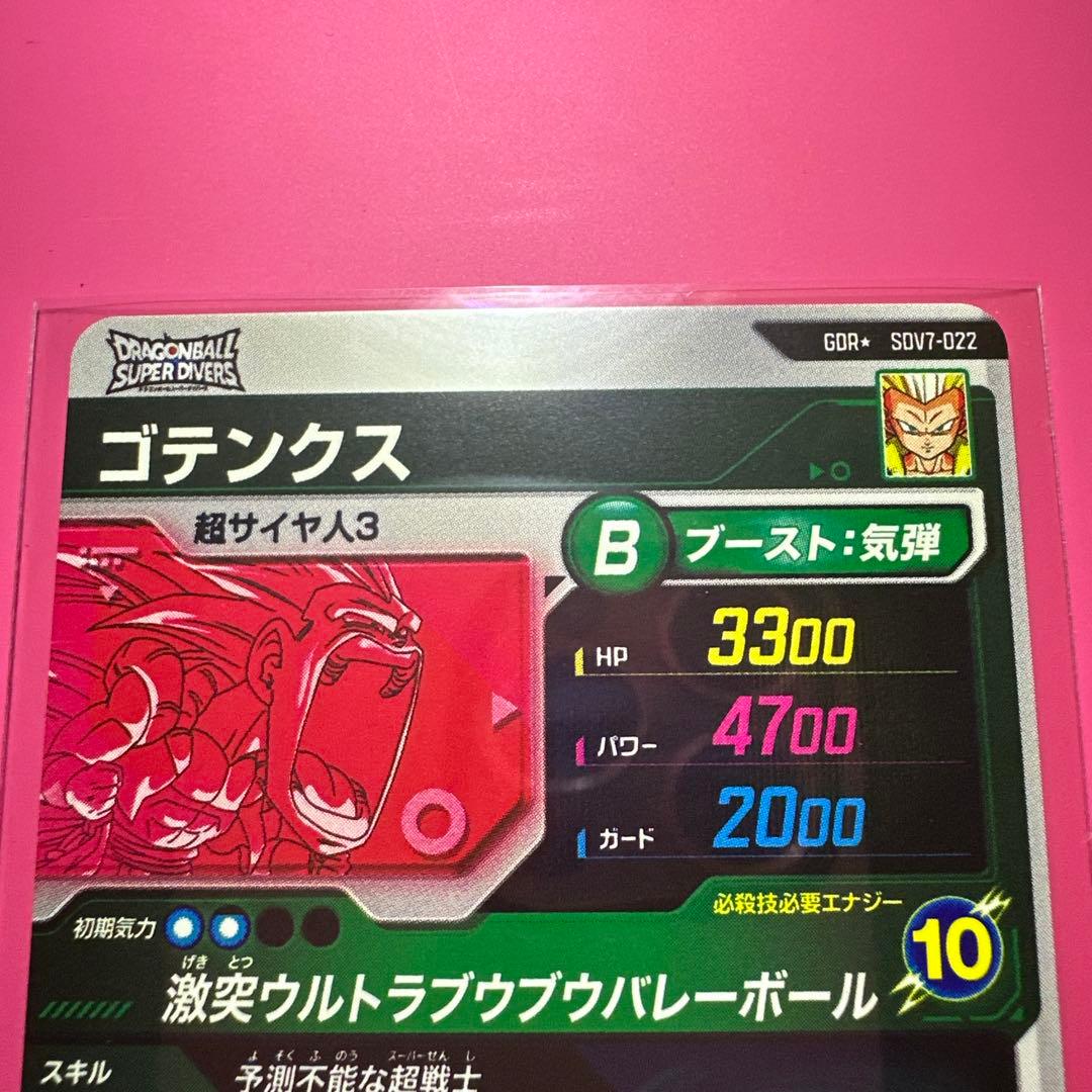 スーパーダイバーズGDR☆パラレル【SDV6-073☆ 】【SDV7-022