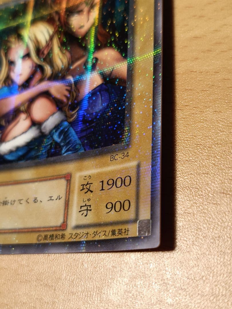 遊戯王 ヂェミナイ・エルフ 4枚セット