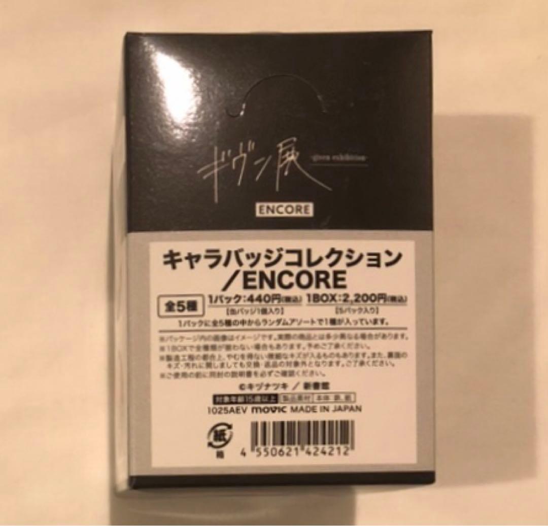 ギヴン展 ギヴン 缶バッジ ぱしゃこれPREMIUM BOX 2点セット - メルカリ