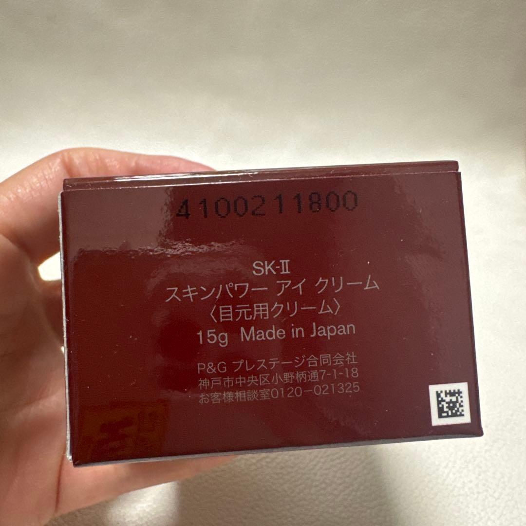 アイケア SK-II SKINPOWER EYE CREAM 15g