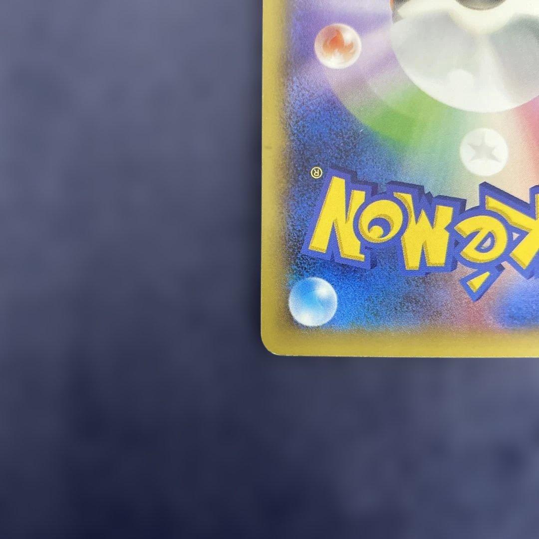 XY-P ピッチのピカチュウ　Jリーグ「ファミリー Joinデイズ」 笑顔版